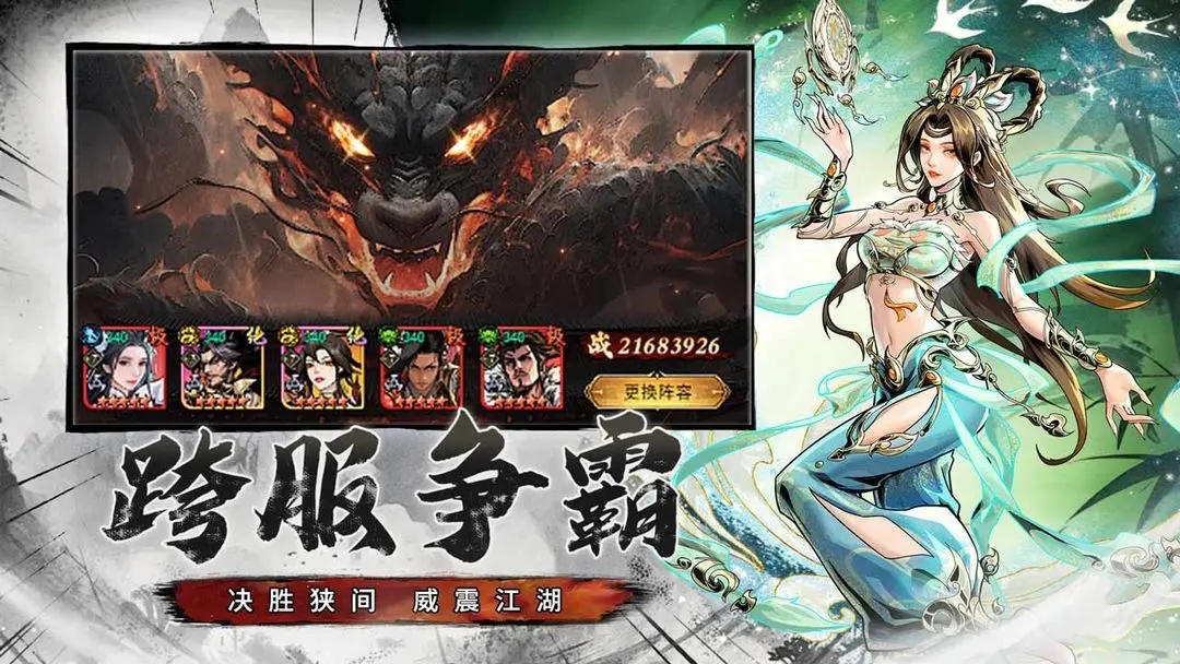 仗剑封魔
