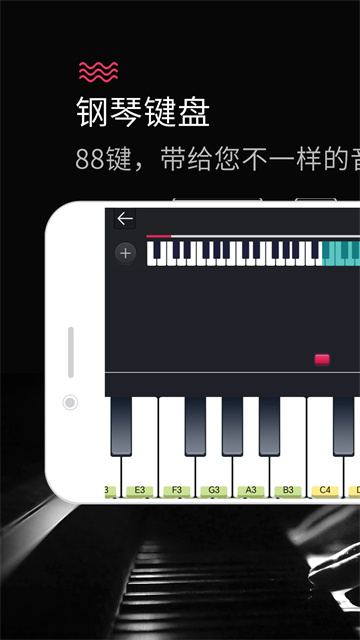 模拟钢琴手机版