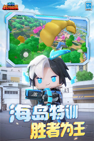 迷你枪战精英国际服手机版