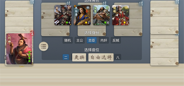 无名杀2024最新版