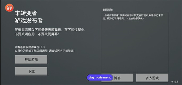 未转变者Unturned3.0手机版