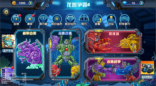 龙兽争霸4免广告