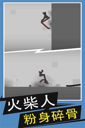 火柴人给我死绿色钥匙版