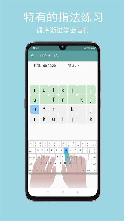 只语打字训练1.7.5