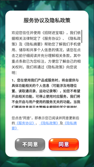 招财进宝喵红包版