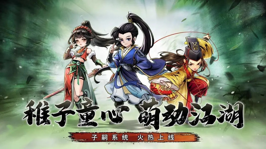 仗剑封魔