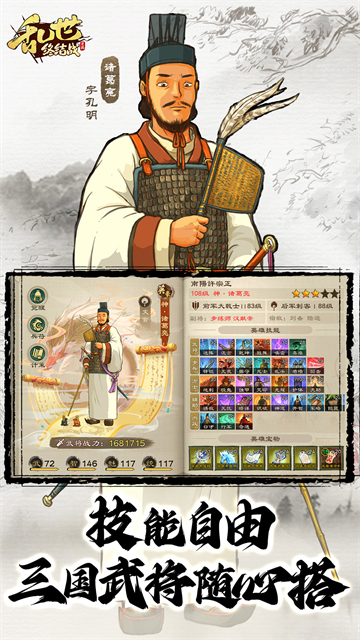 乱世终结战华为版