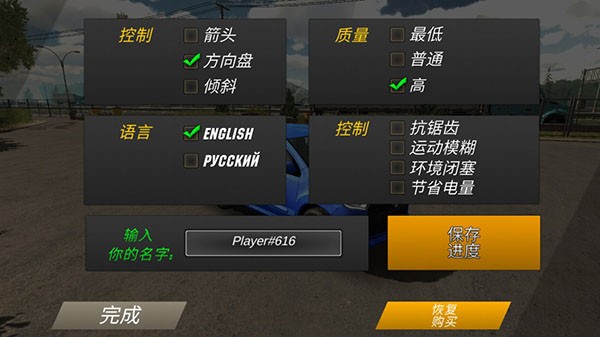 手动挡停车场2新手指引截图4