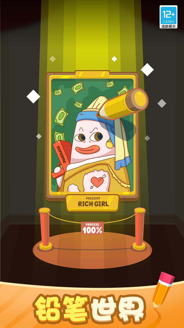 铅笔乐消消1.0.1