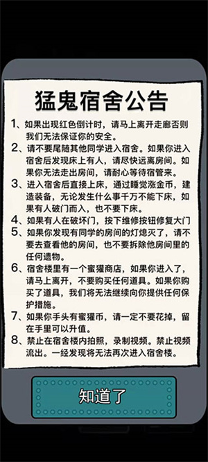 躺平发育内置作弊菜单最新版