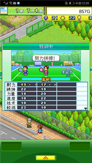 网球俱乐部物语debug版