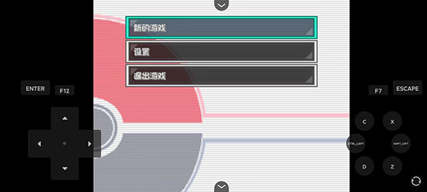 口袋妖怪燃之智3.4手机版