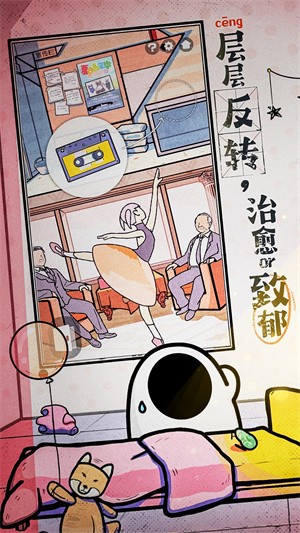 房间的秘密2起点最新版