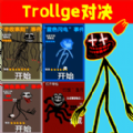 小样敢挑战我官方版下载