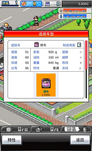 冲刺赛车物语2内置菜单版