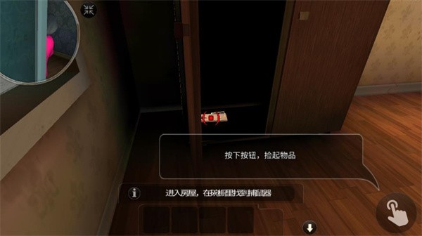 如何使用老鼠夹整蛊截图4