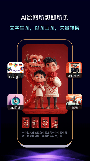 灵力ai官方版