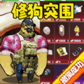 狗狗地铁逃生2无广告版下载