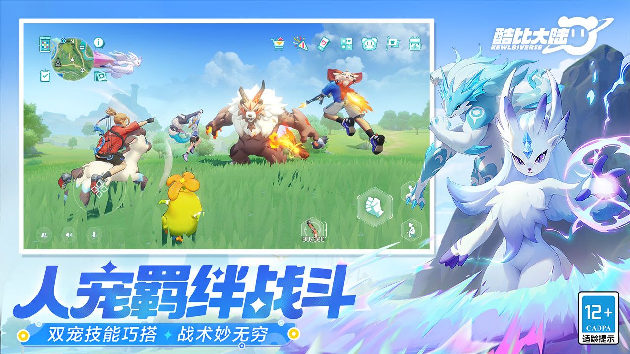 酷比大陆正式版