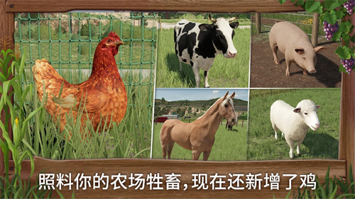模拟农场25安卓版