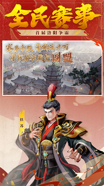 秦皇汉武
