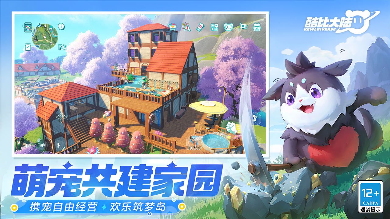 酷比大陆正式版
