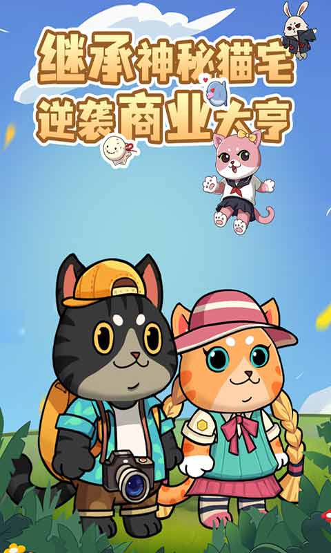 猫宅97旧版