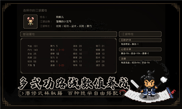大江湖之苍龙与白鸟2024最新版