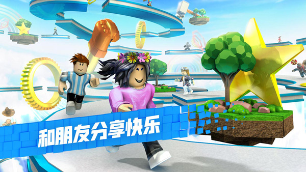 roblox正版中文版