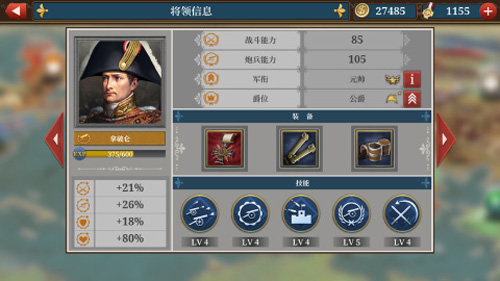 欧陆战争6官方正版