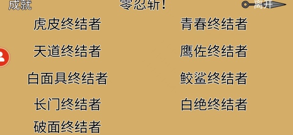 像素火影巅峰斑手机版