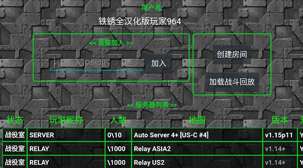 铁锈战争联机步骤截图2