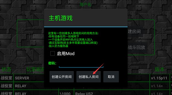 铁锈战争联机步骤截图3
