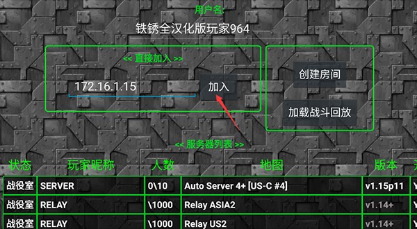 铁锈战争联机步骤截图5
