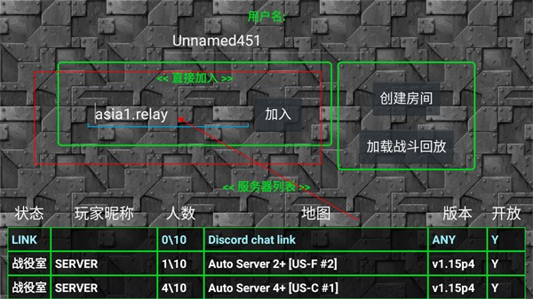 铁锈战争联机步骤截图6