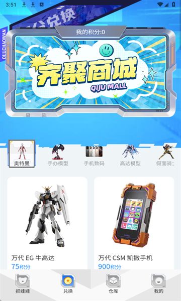 潮玩汇聚