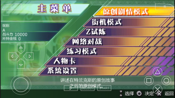 游戏指南截图3