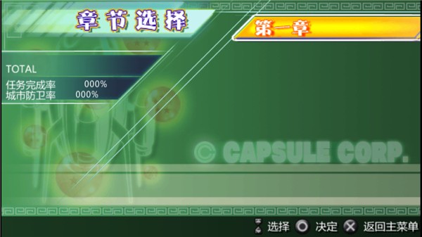 游戏指南截图4