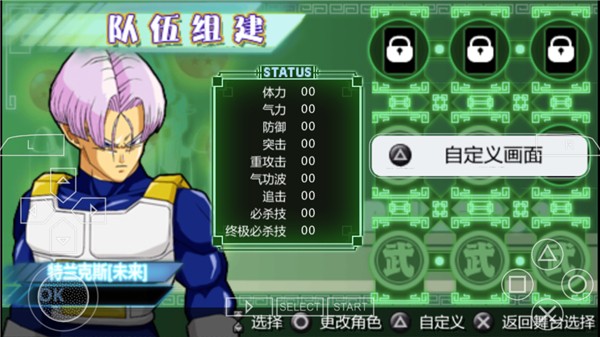 游戏指南截图7