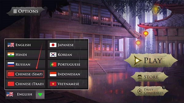 如何设置中文截图2