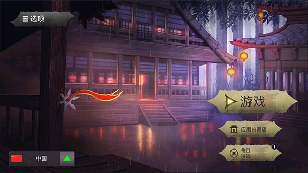 如何设置中文截图3