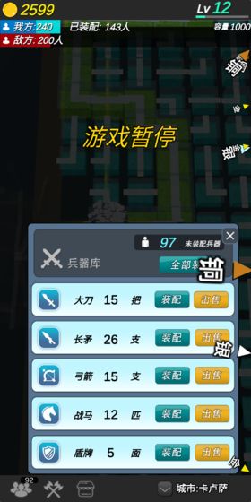 格子攻城中文版