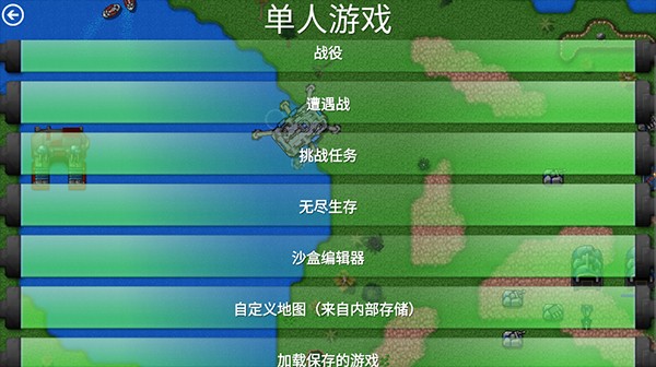 铁锈战争2024最新版新手指南截图2