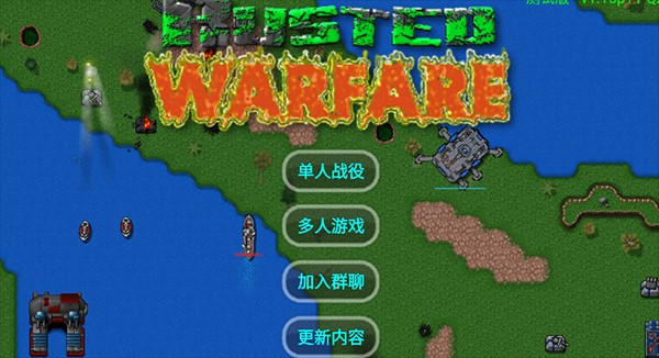 铁锈战争2024最新版新手指南截图1
