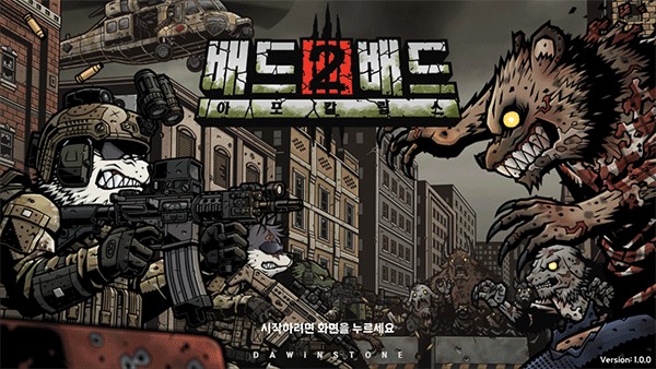 物种战争2启示录新手指南截图1