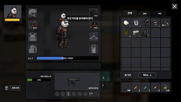 物种战争2启示录新手指南截图6