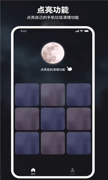和煦清理大师app