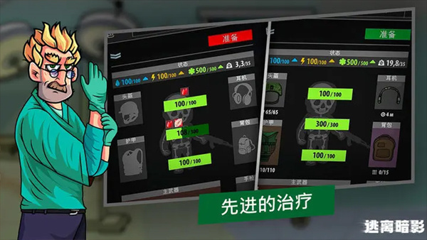 逃离暗影mod菜单单机版