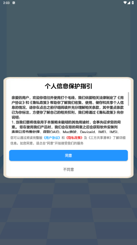 打个毛线红包版