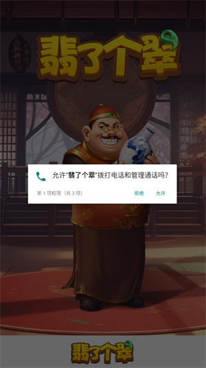 翡了个翠小游戏红包版